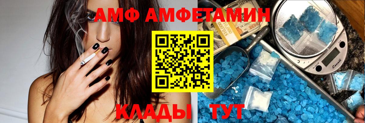 АМФ Розовый Якутск