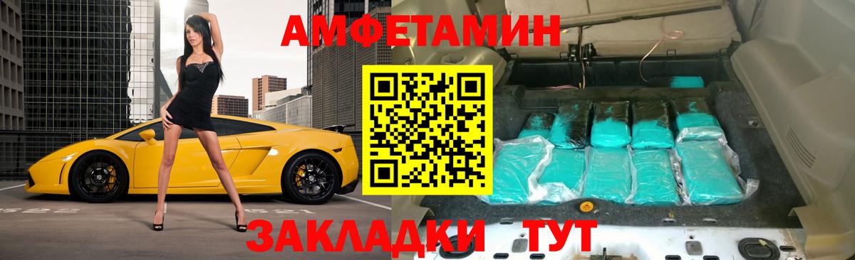 Якутск  Amphetamine  darknet клад  АМФ Розовый  Вход с VPN  Амфетамин 