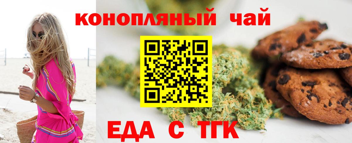 Cannafood марихуана  Вход с VPN  Якутск 
