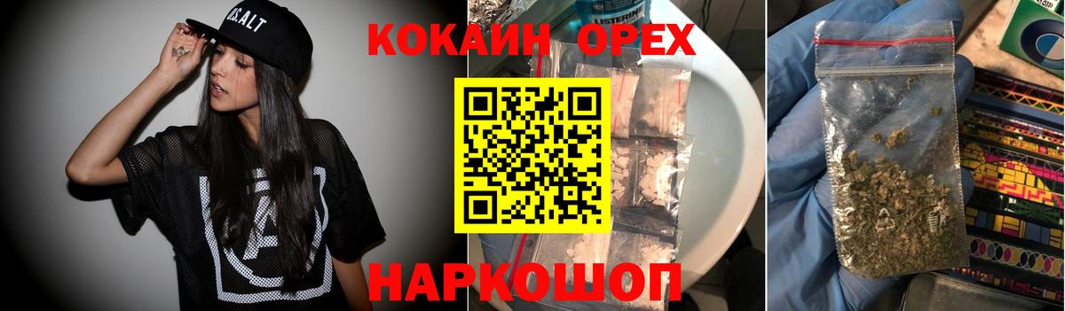 COCAIN Колумбийский  Вход с VPN  Кокаин Fish Scale  Якутск 