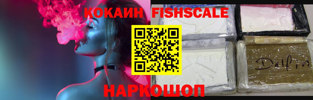 Cocaine 97% Якутск