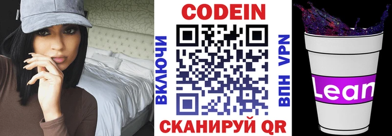 наркота  Якутск  Кодеин Purple Drank 