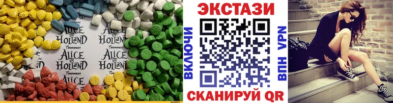 Ecstasy круглые  наркошоп  Якутск 
