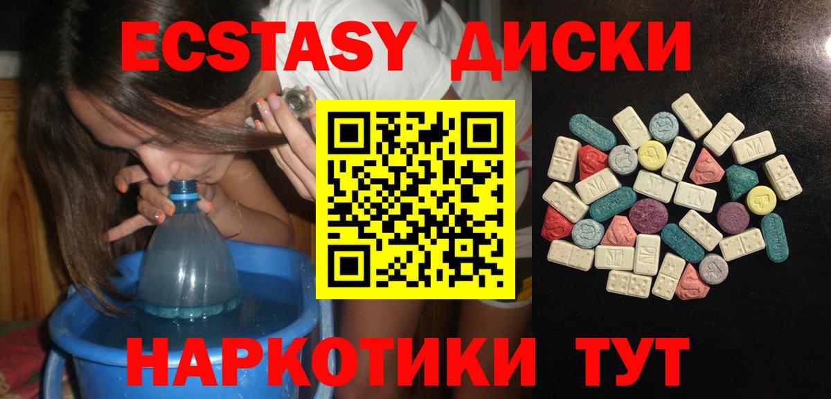 блэк спрут как зайти  ЭКСТАЗИ ешки  Вход с VPN  Якутск  ЭКСТАЗИ 