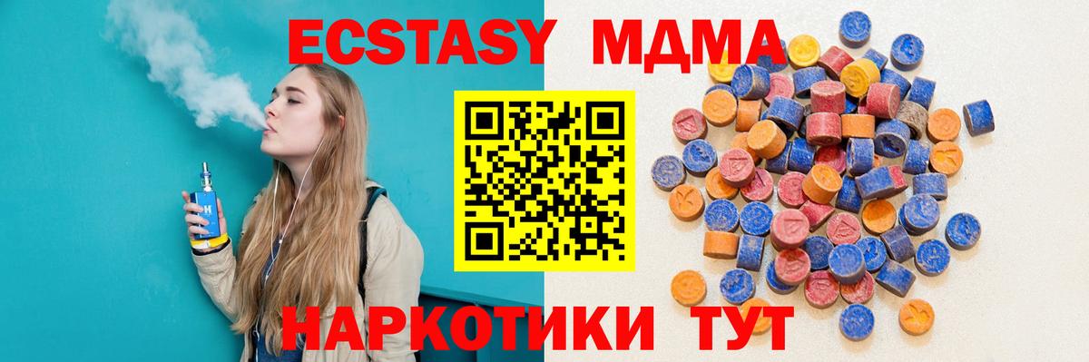 Экстази mix Якутск