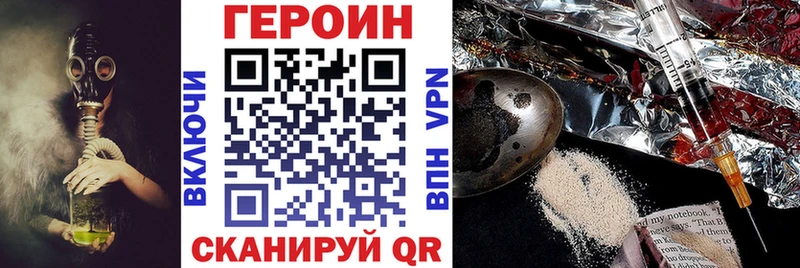 Героин VHQ  магазин продажи   OMG зеркало  Якутск 