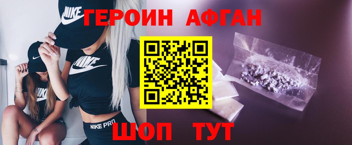 Героин  Вход с VPN  Якутск  ГЕРОИН хмурый 