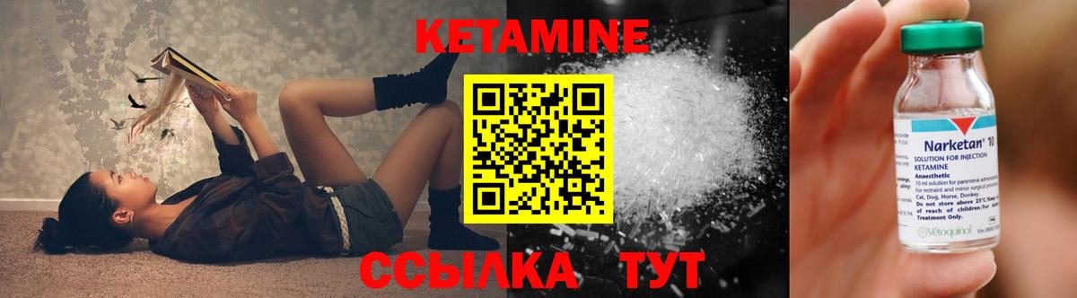 Якутск  Кетамин ketamine  Вход с VPN 