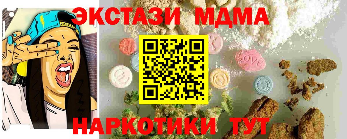 MDMA кристаллы  Вход с VPN  Якутск  МДМА  MDMA VHQ 