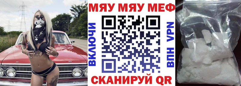 МЯУ-МЯУ VHQ  Якутск 