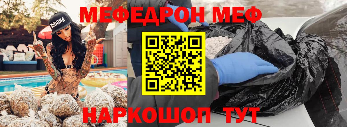 Мефедрон 4 MMC  Вход с VPN  Мефедрон  МЕФ  Меф мяу мяу  Якутск 