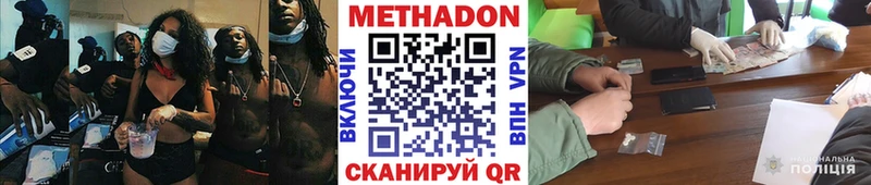 МЕТАДОН methadone  наркотики  omg вход  Якутск 