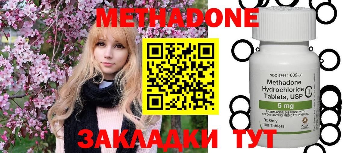 Якутск  Метадон кристалл  Вход с VPN  МЕТАДОН белоснежный 