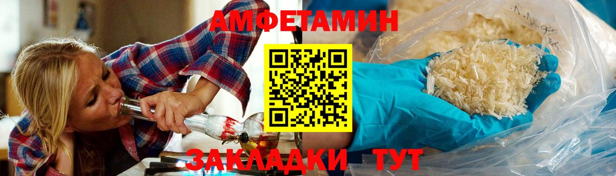 Метамфетамин винт Якутск