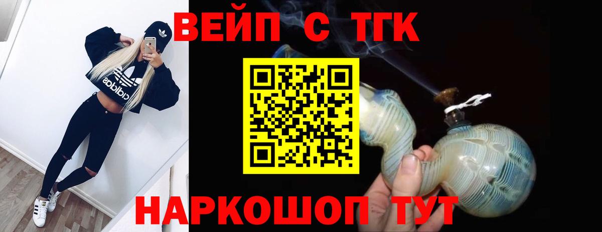 ТГК THC oil Якутск
