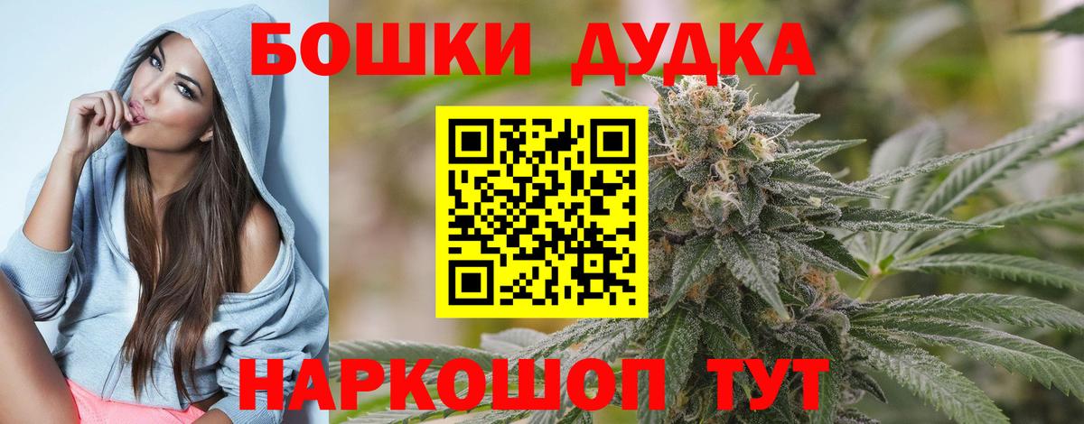 Бошки Шишки семена Якутск